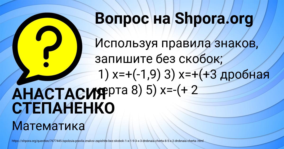 Картинка с текстом вопроса от пользователя АНАСТАСИЯ СТЕПАНЕНКО