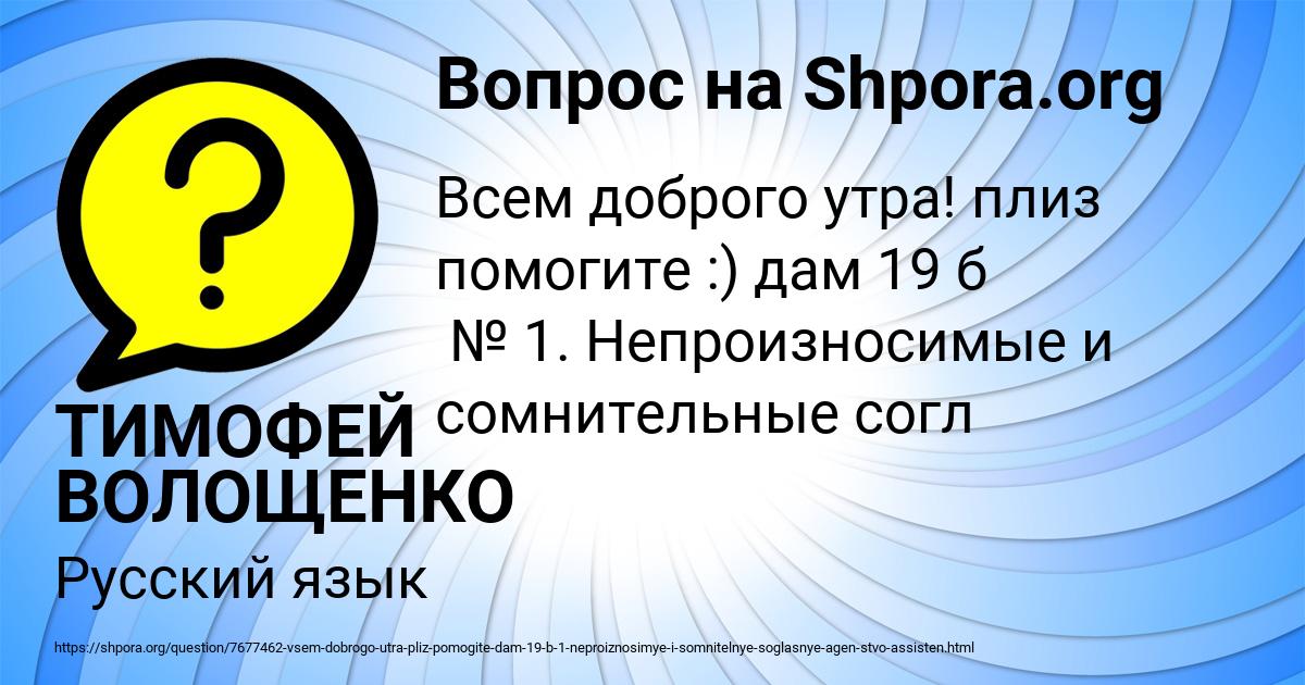 Картинка с текстом вопроса от пользователя ТИМОФЕЙ ВОЛОЩЕНКО
