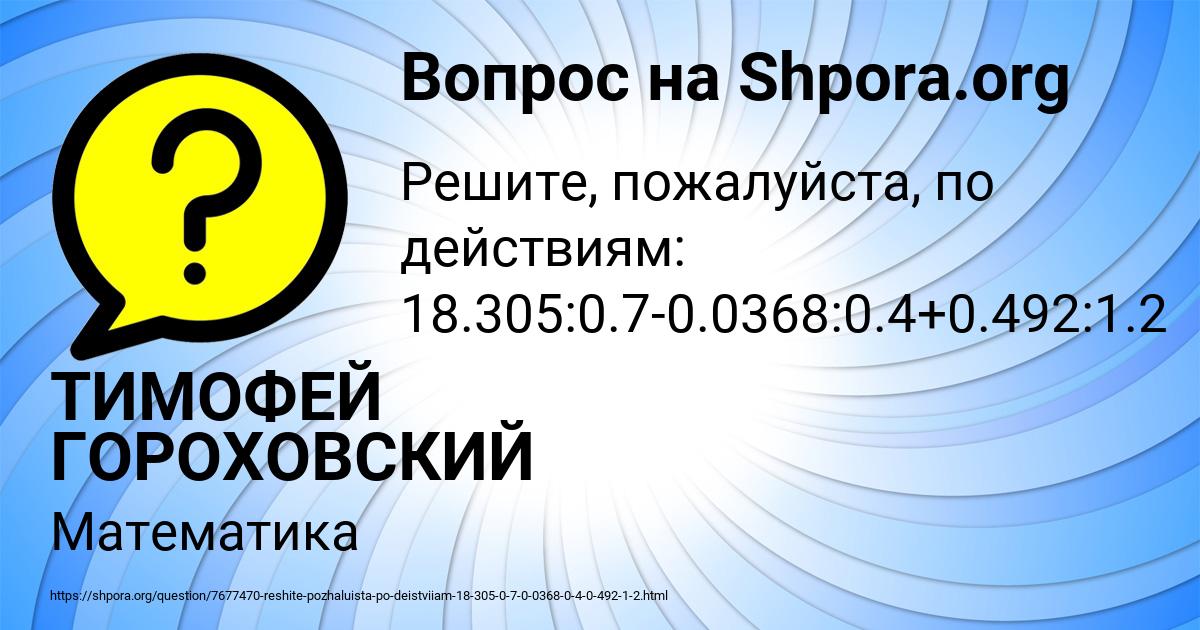 Картинка с текстом вопроса от пользователя ТИМОФЕЙ ГОРОХОВСКИЙ