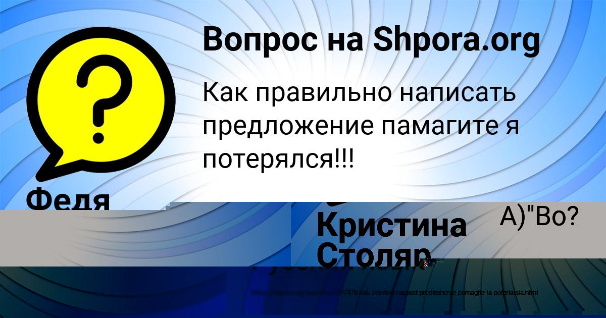 Картинка с текстом вопроса от пользователя Федя Астапенко 