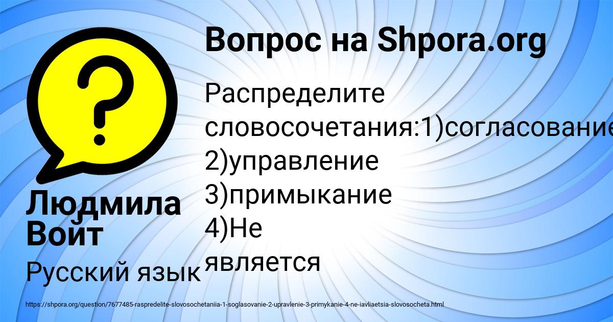 Картинка с текстом вопроса от пользователя Людмила Войт