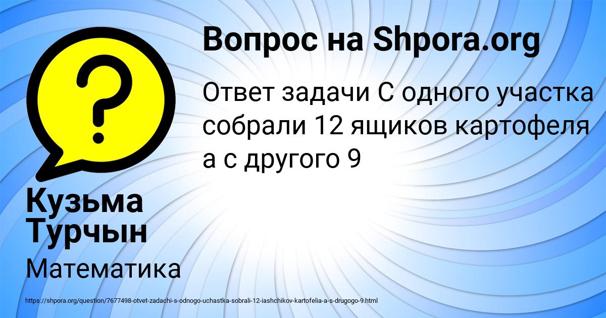 Картинка с текстом вопроса от пользователя Кузьма Турчын