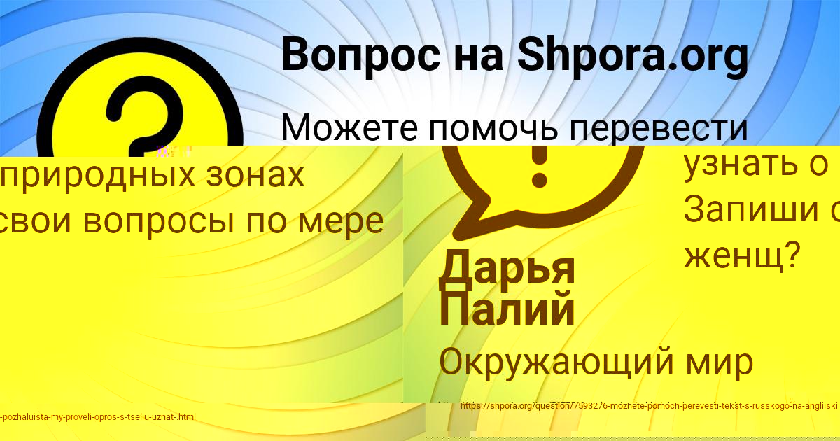 Картинка с текстом вопроса от пользователя Дарья Палий