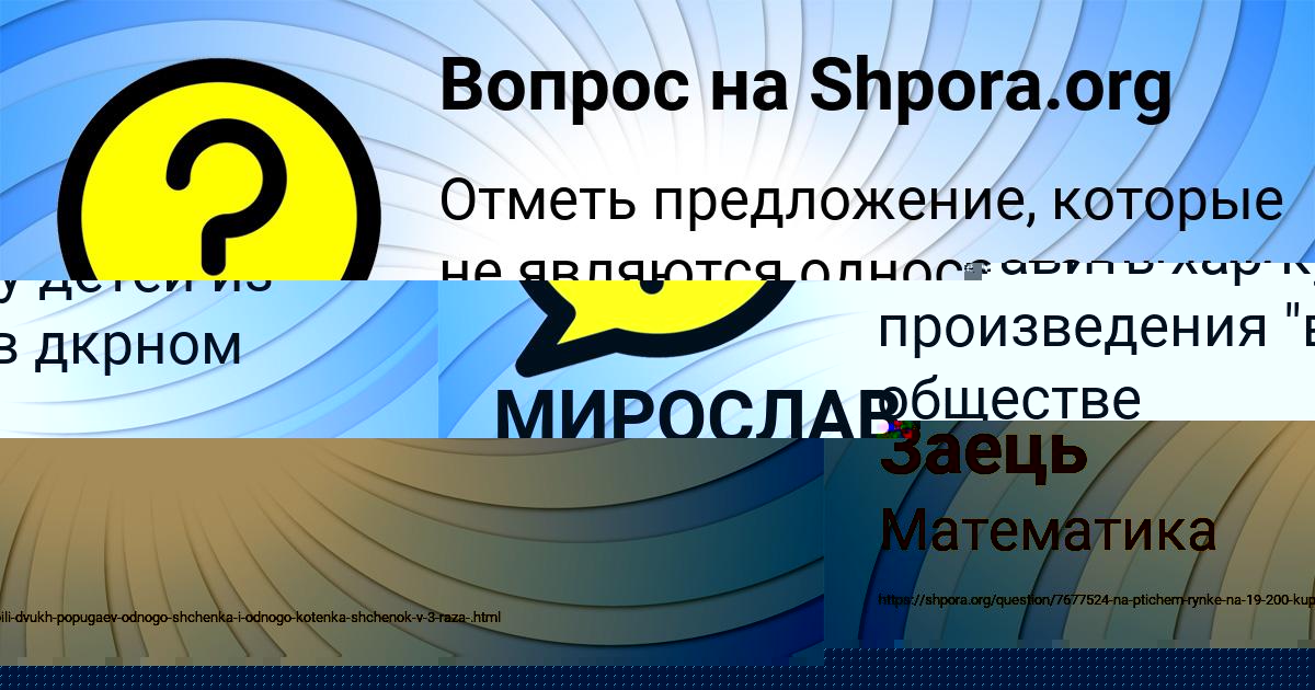 Картинка с текстом вопроса от пользователя Алан Заець
