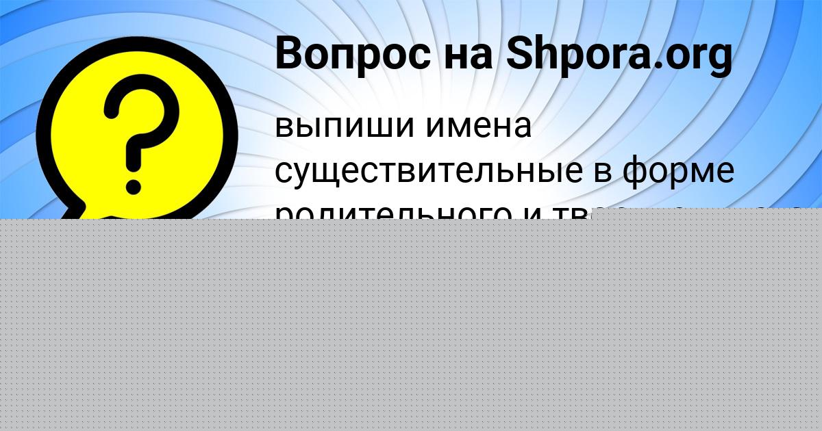 Картинка с текстом вопроса от пользователя Владислав Кузьменко