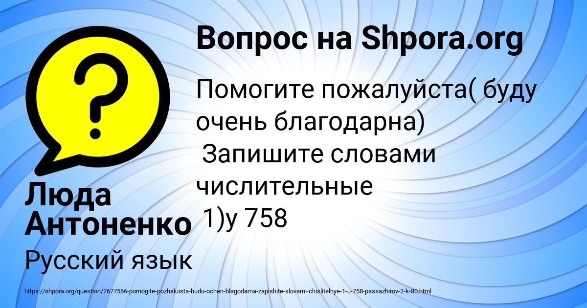 Картинка с текстом вопроса от пользователя Люда Антоненко