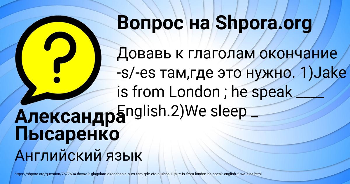 Картинка с текстом вопроса от пользователя Александра Пысаренко