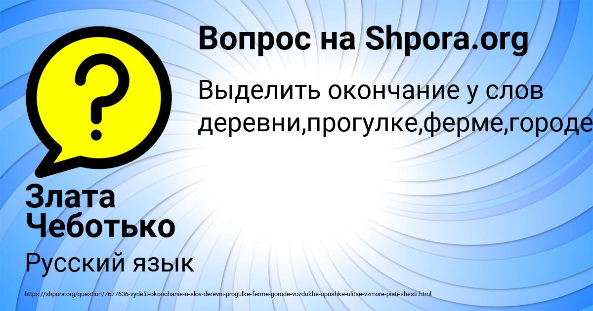 Картинка с текстом вопроса от пользователя Злата Чеботько