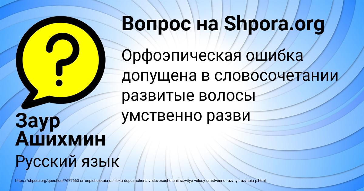 Картинка с текстом вопроса от пользователя Заур Ашихмин