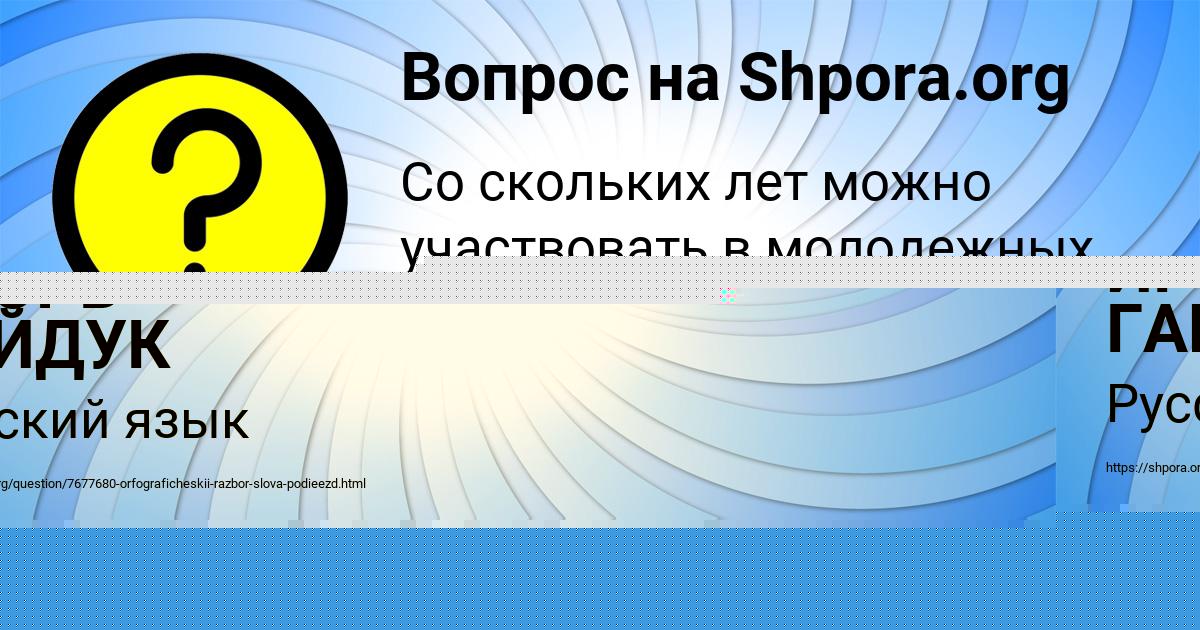 Картинка с текстом вопроса от пользователя ИГОРЬ ГАЙДУК