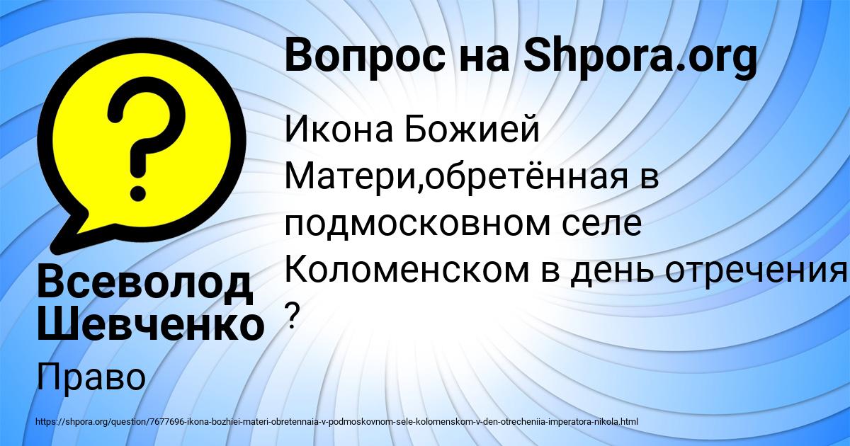 Картинка с текстом вопроса от пользователя Всеволод Шевченко