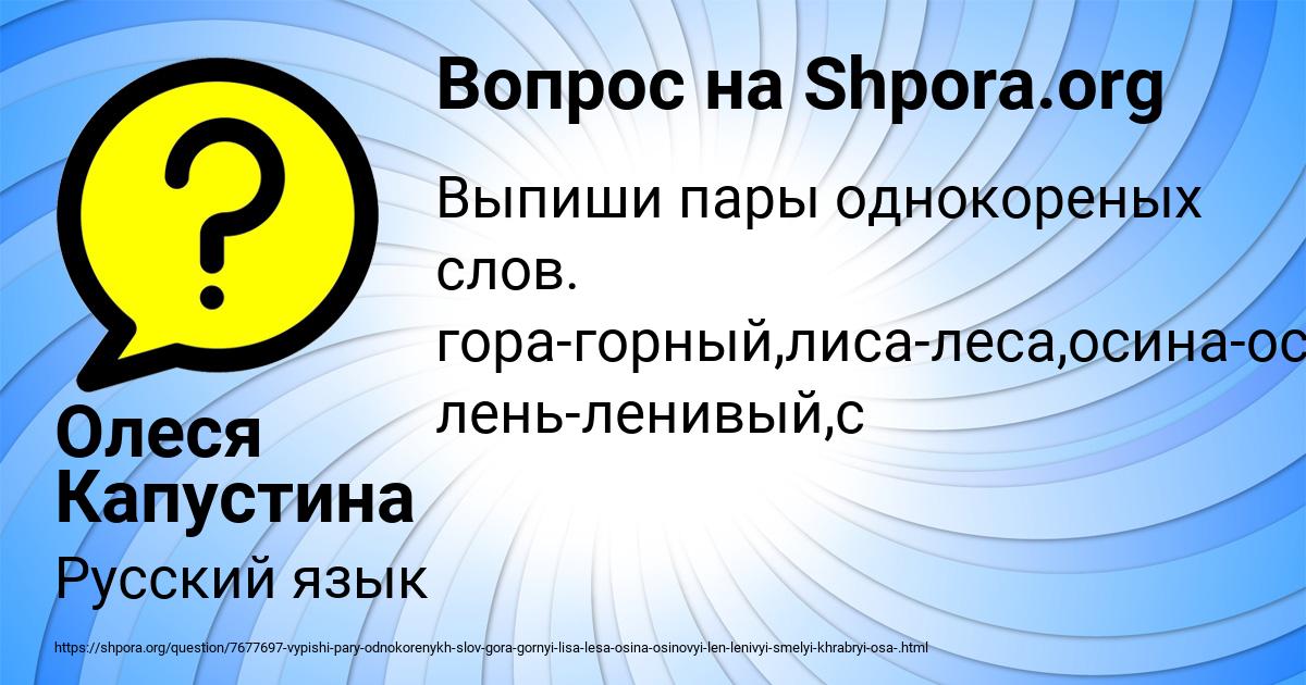 Картинка с текстом вопроса от пользователя Олеся Капустина