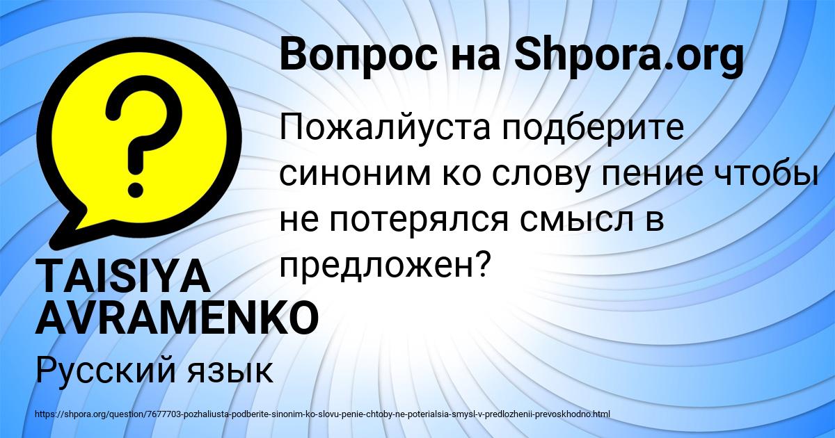 Картинка с текстом вопроса от пользователя TAISIYA AVRAMENKO