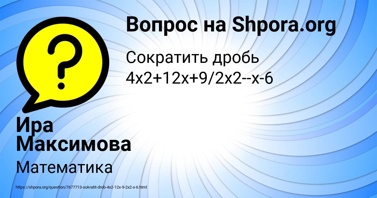 Картинка с текстом вопроса от пользователя Ира Максимова