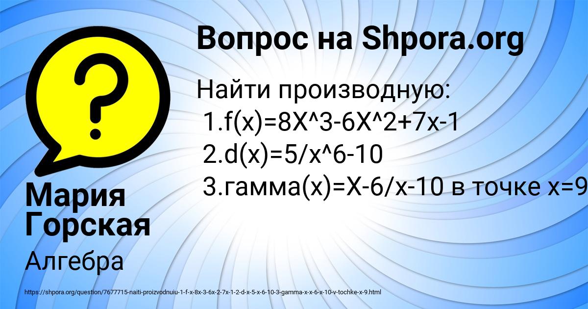 Картинка с текстом вопроса от пользователя Мария Горская