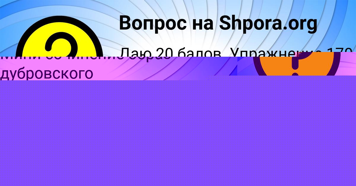 Картинка с текстом вопроса от пользователя ЛЕНА ПИЛИПЕНКО