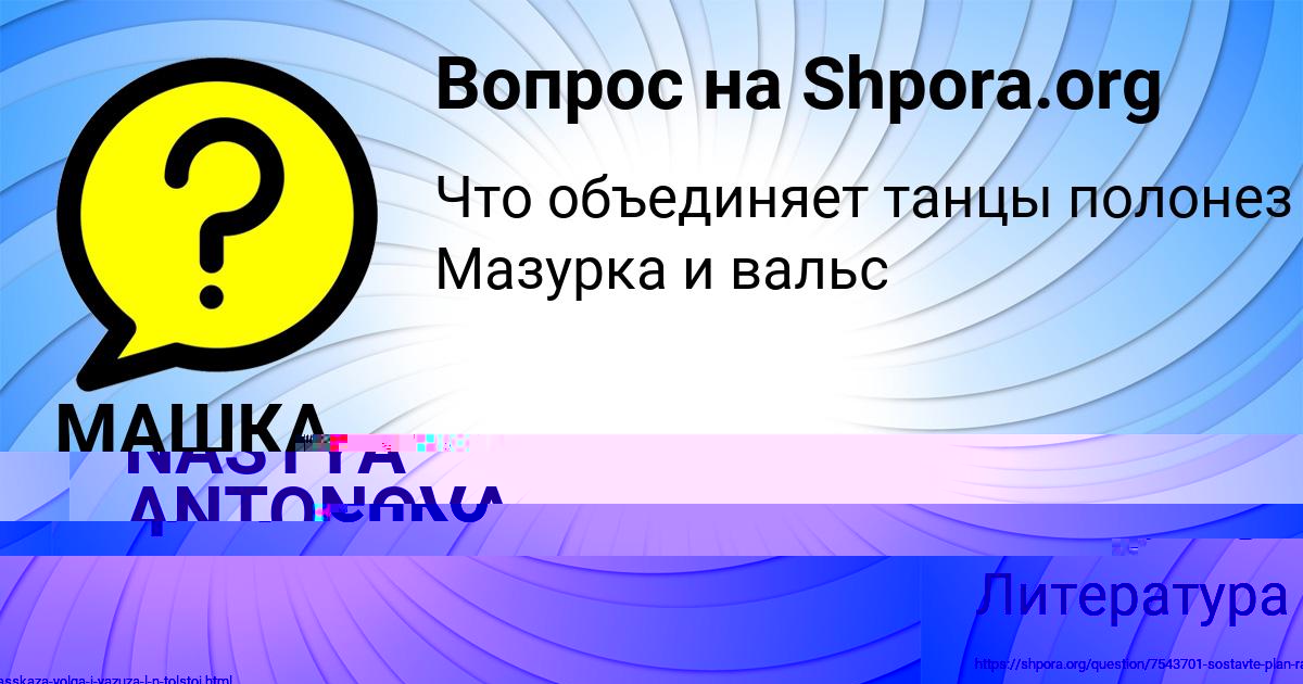 Картинка с текстом вопроса от пользователя Медина Ермоленко
