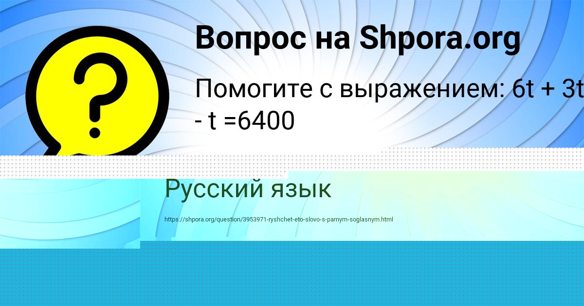 Картинка с текстом вопроса от пользователя Влад Турчын