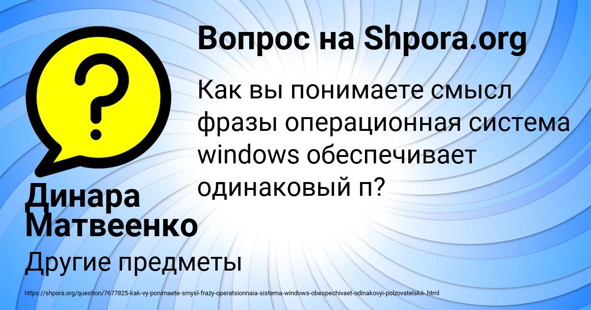 Картинка с текстом вопроса от пользователя Динара Матвеенко