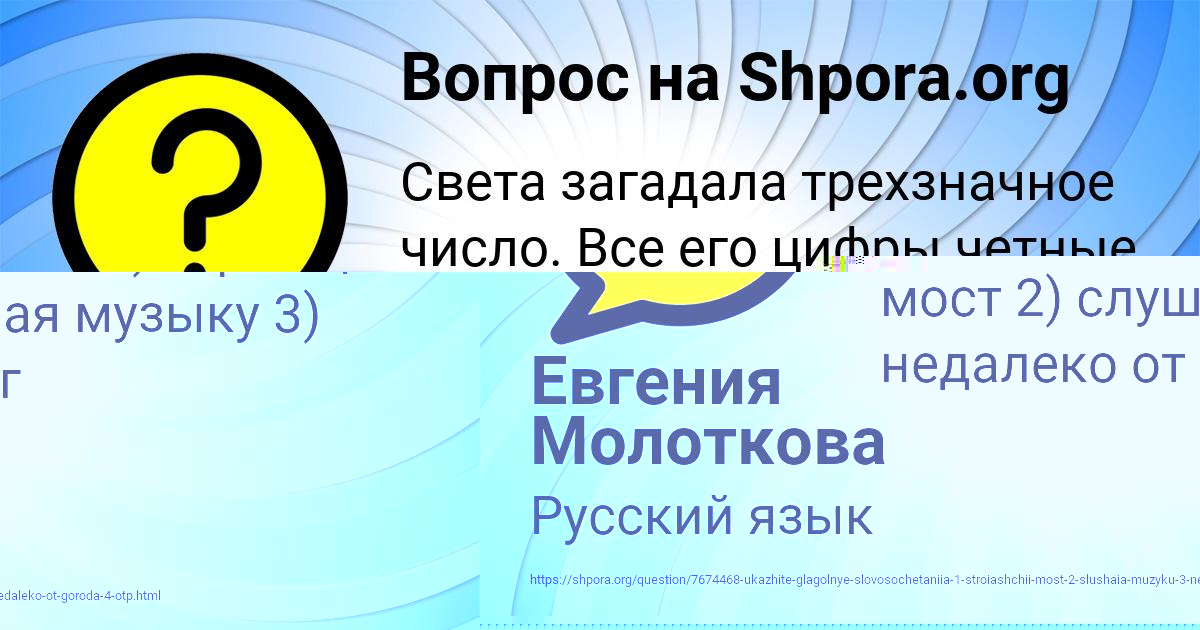 Картинка с текстом вопроса от пользователя Рита Старостюк