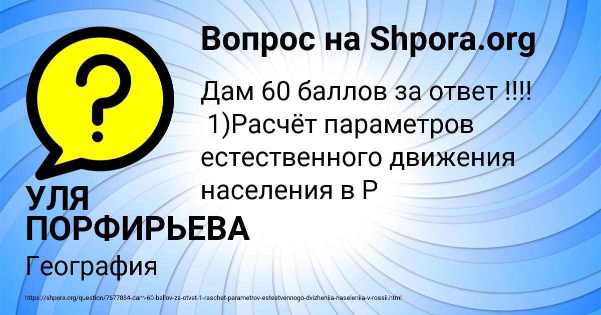 Картинка с текстом вопроса от пользователя УЛЯ ПОРФИРЬЕВА
