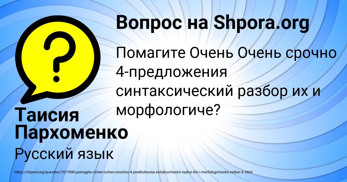 Картинка с текстом вопроса от пользователя Таисия Пархоменко