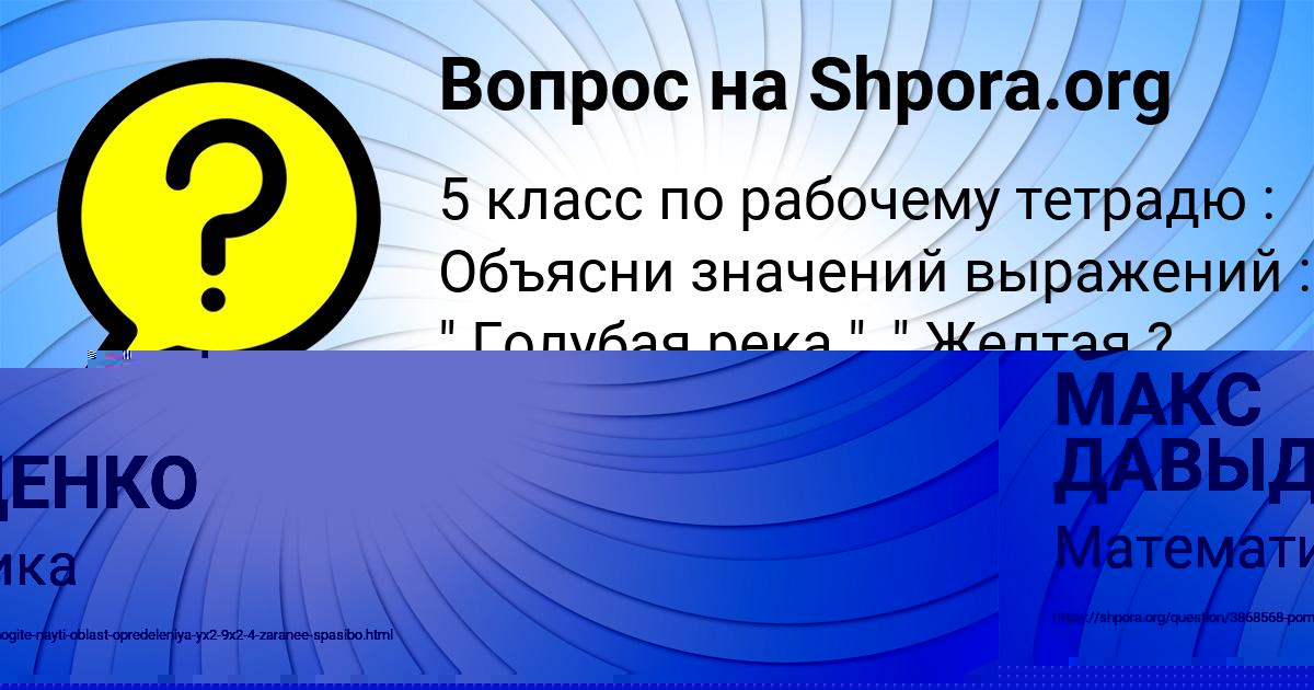 Картинка с текстом вопроса от пользователя Медина Нахимова