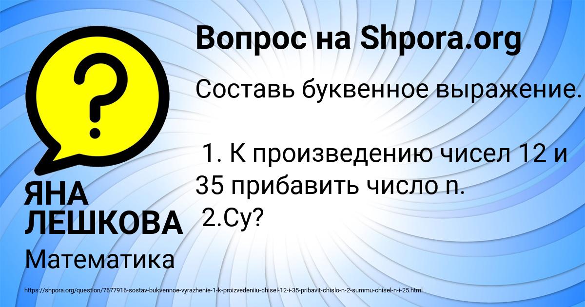 Картинка с текстом вопроса от пользователя ЯНА ЛЕШКОВА