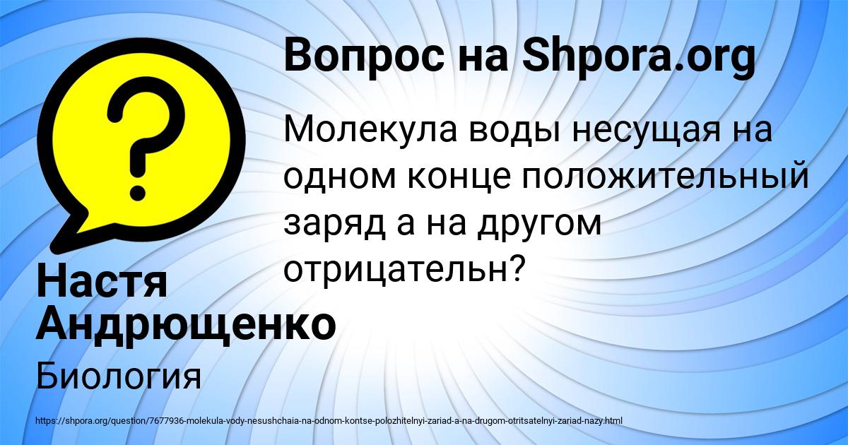 Картинка с текстом вопроса от пользователя Настя Андрющенко