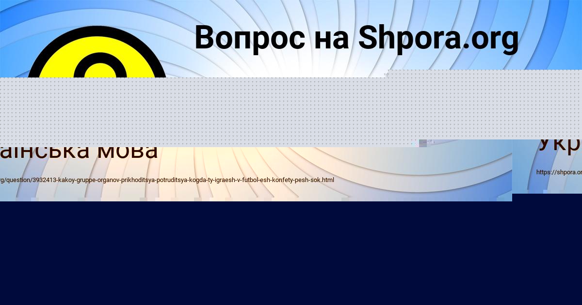 Картинка с текстом вопроса от пользователя Вадим Вовчук