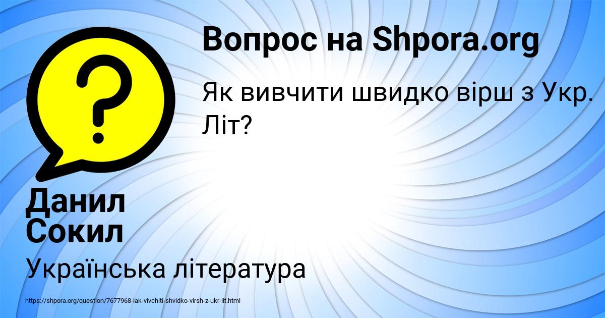 Картинка с текстом вопроса от пользователя Данил Сокил