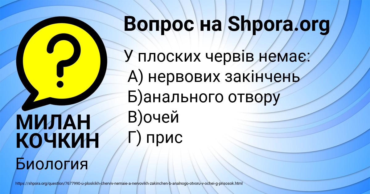 Картинка с текстом вопроса от пользователя МИЛАН КОЧКИН