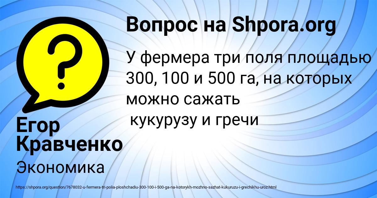 Картинка с текстом вопроса от пользователя Егор Кравченко