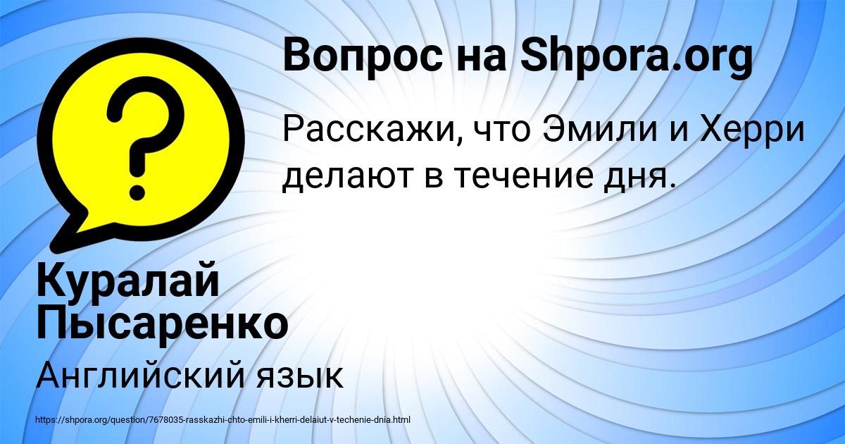 Картинка с текстом вопроса от пользователя Куралай Пысаренко