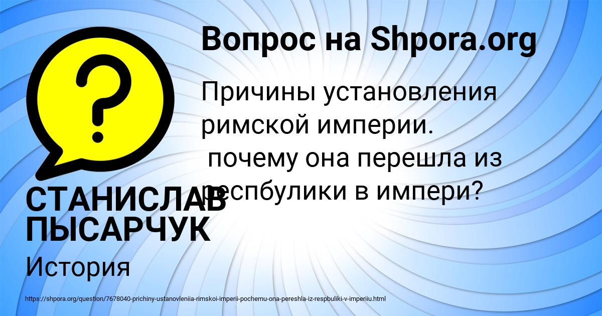 Картинка с текстом вопроса от пользователя СТАНИСЛАВ ПЫСАРЧУК