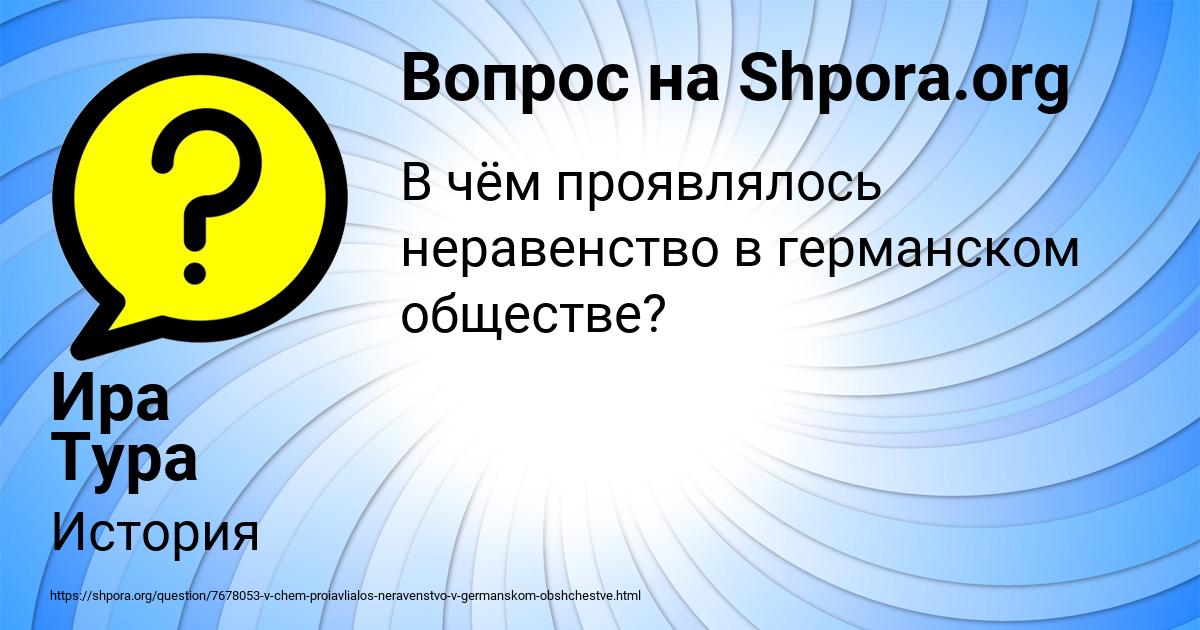 Картинка с текстом вопроса от пользователя Ира Тура