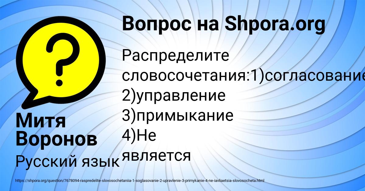 Картинка с текстом вопроса от пользователя Митя Воронов