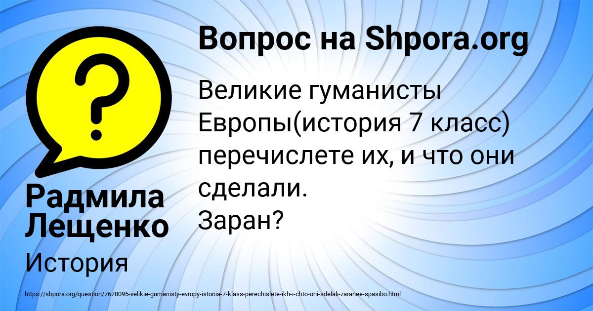 Картинка с текстом вопроса от пользователя Радмила Лещенко