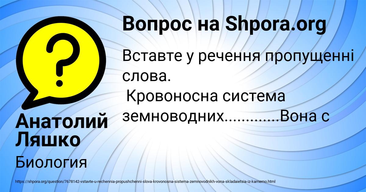 Картинка с текстом вопроса от пользователя Анатолий Ляшко