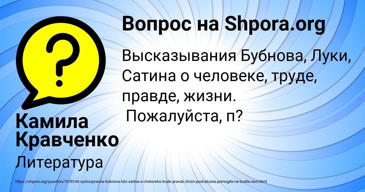 Картинка с текстом вопроса от пользователя Камила Кравченко