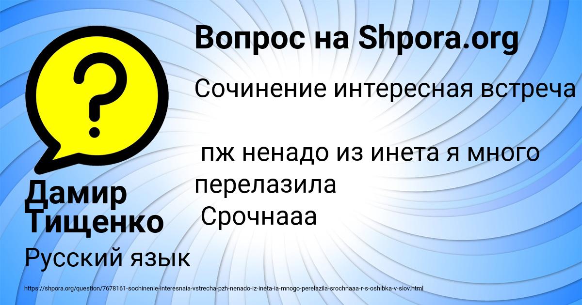 Картинка с текстом вопроса от пользователя Дамир Тищенко