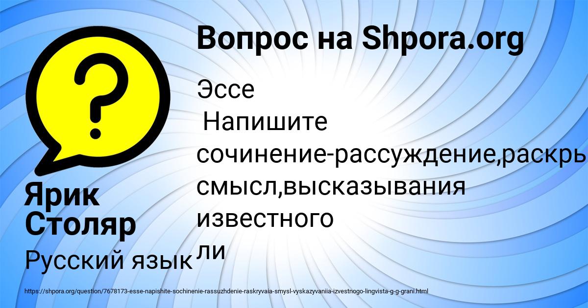 Картинка с текстом вопроса от пользователя Ярик Столяр