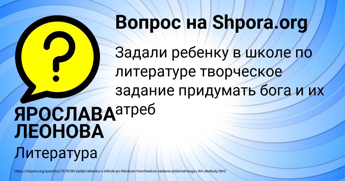 Картинка с текстом вопроса от пользователя ЯРОСЛАВА ЛЕОНОВА