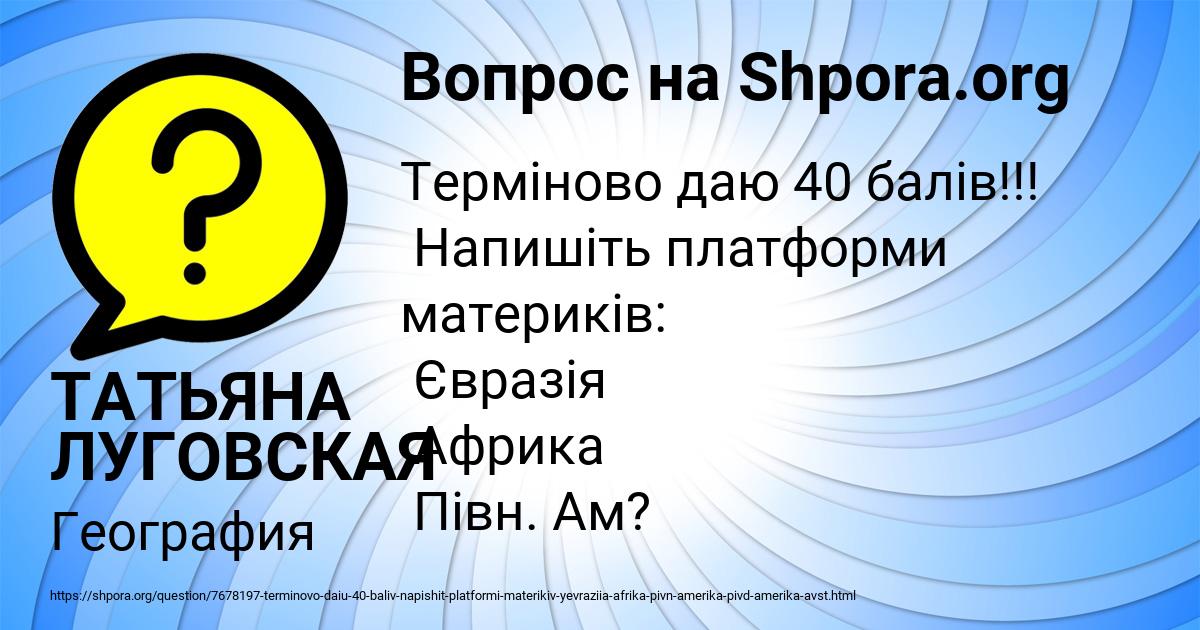 Картинка с текстом вопроса от пользователя ТАТЬЯНА ЛУГОВСКАЯ
