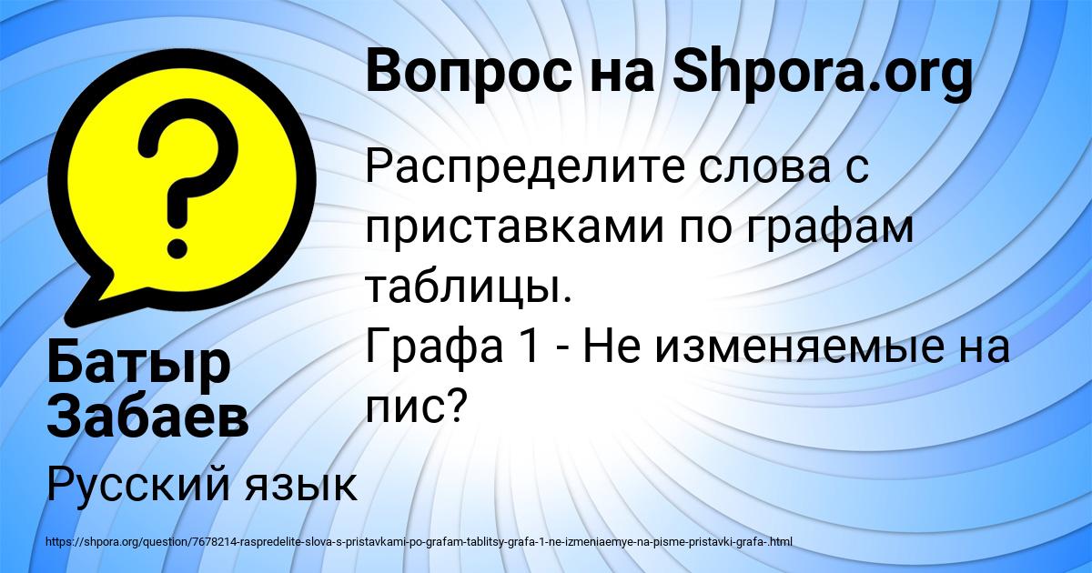 Картинка с текстом вопроса от пользователя Батыр Забаев
