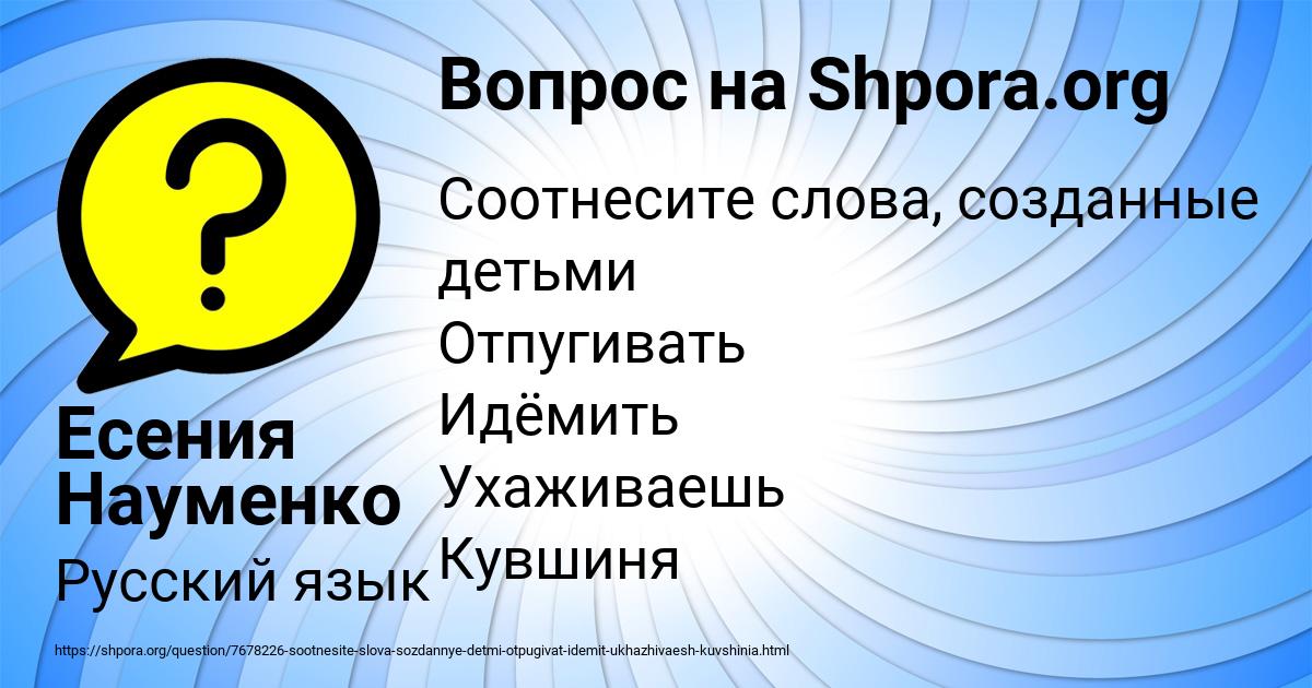 Картинка с текстом вопроса от пользователя Есения Науменко