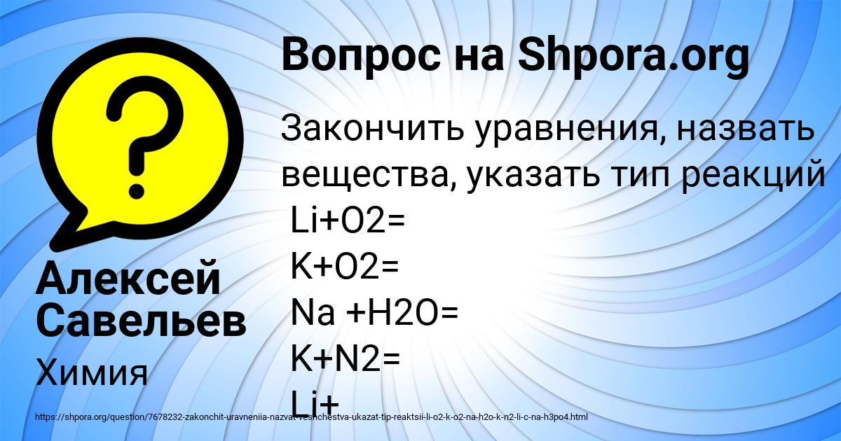 Картинка с текстом вопроса от пользователя Алексей Савельев