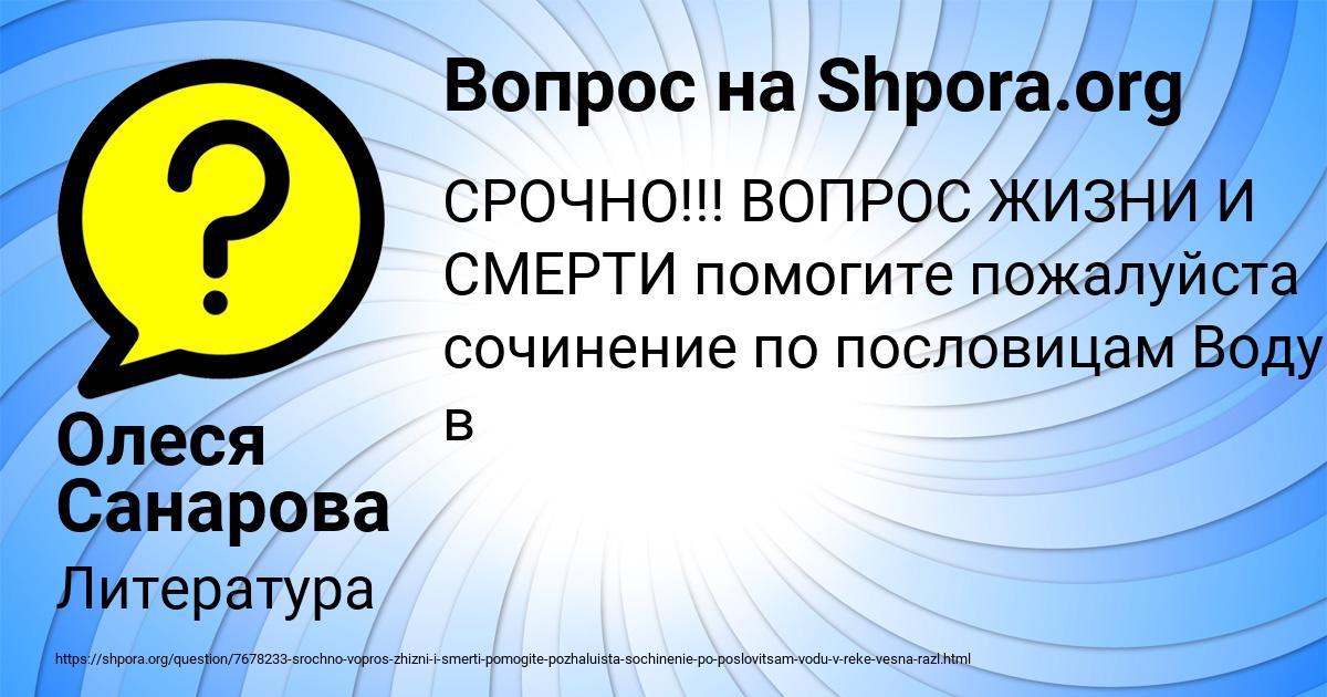 Картинка с текстом вопроса от пользователя Олеся Санарова