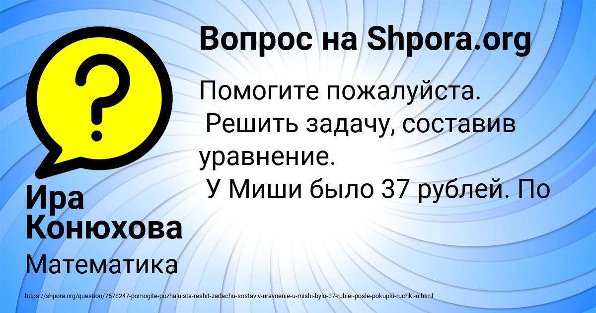 Картинка с текстом вопроса от пользователя Ира Конюхова