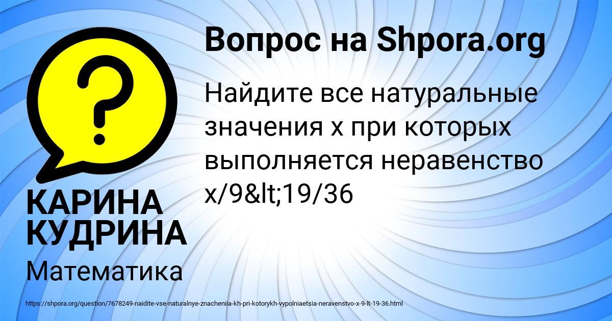 Картинка с текстом вопроса от пользователя КАРИНА КУДРИНА